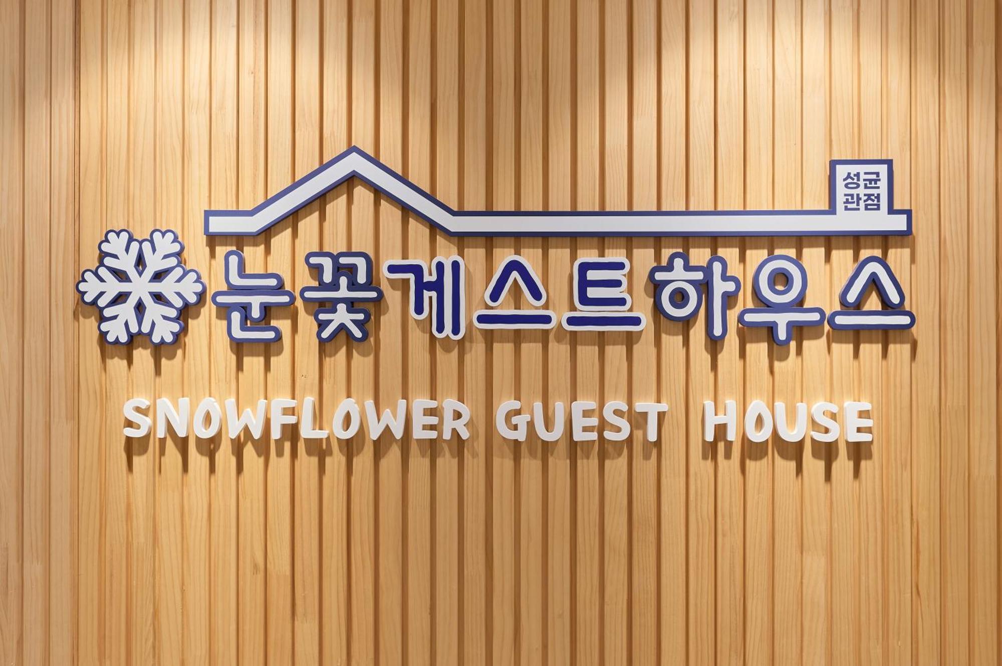 Snowflower Guesthouse Seoul Exteriör bild